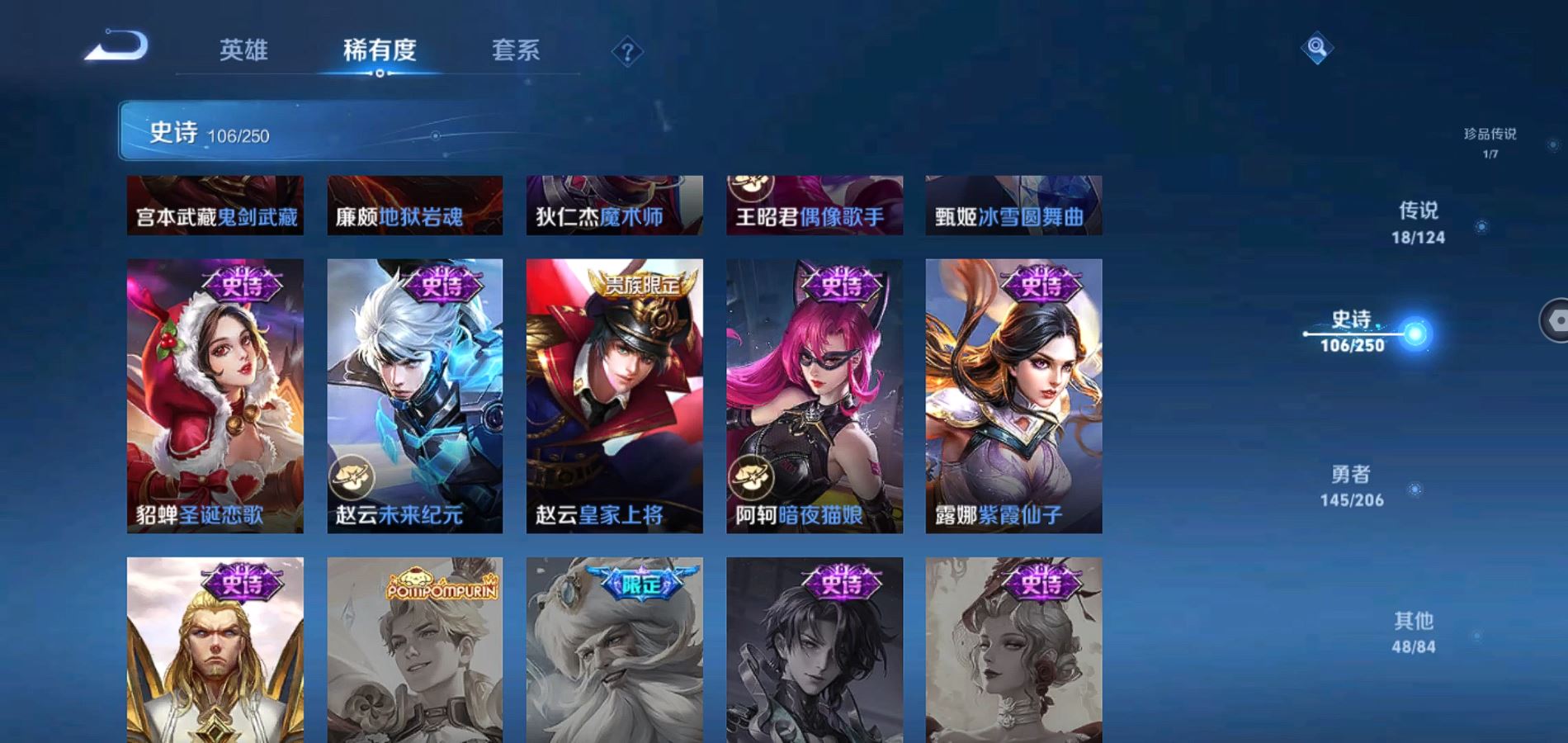 WZQM3126090王者荣耀账号详情图20 WZQM3126090王者荣耀账号详情图20