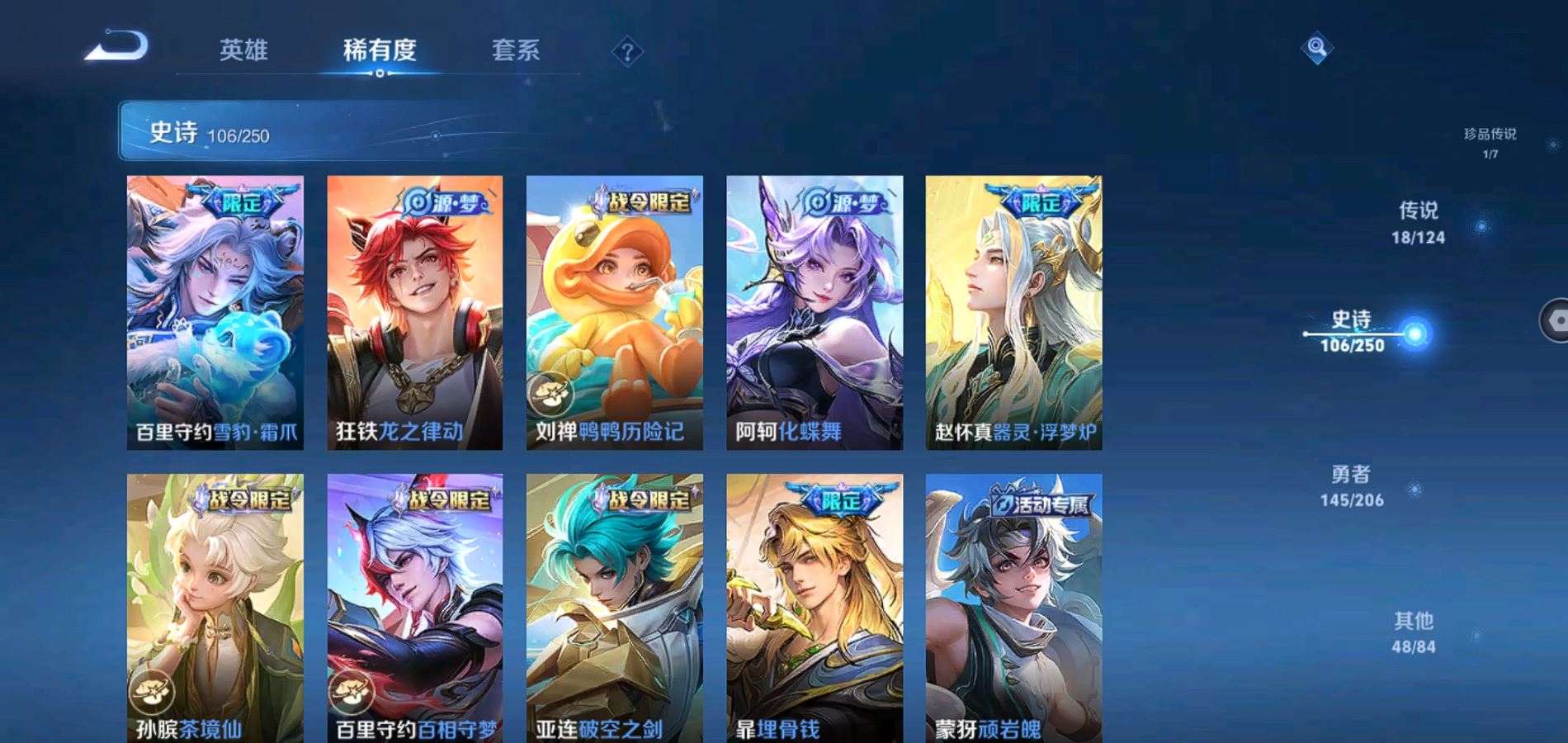 WZQM3126090王者荣耀账号详情图10 WZQM3126090王者荣耀账号详情图10