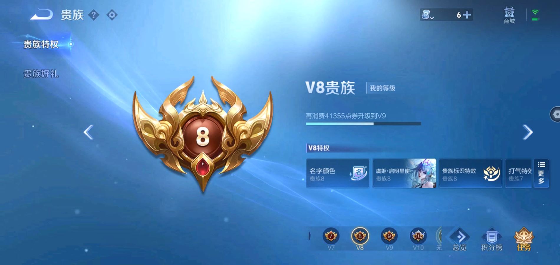 WZQM3126090王者荣耀账号详情图21 WZQM3126090王者荣耀账号详情图21