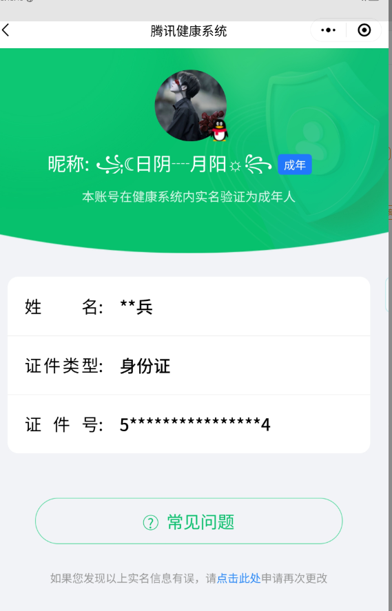 WZQM3126088王者荣耀账号详情图2 WZQM3126088王者荣耀账号详情图2