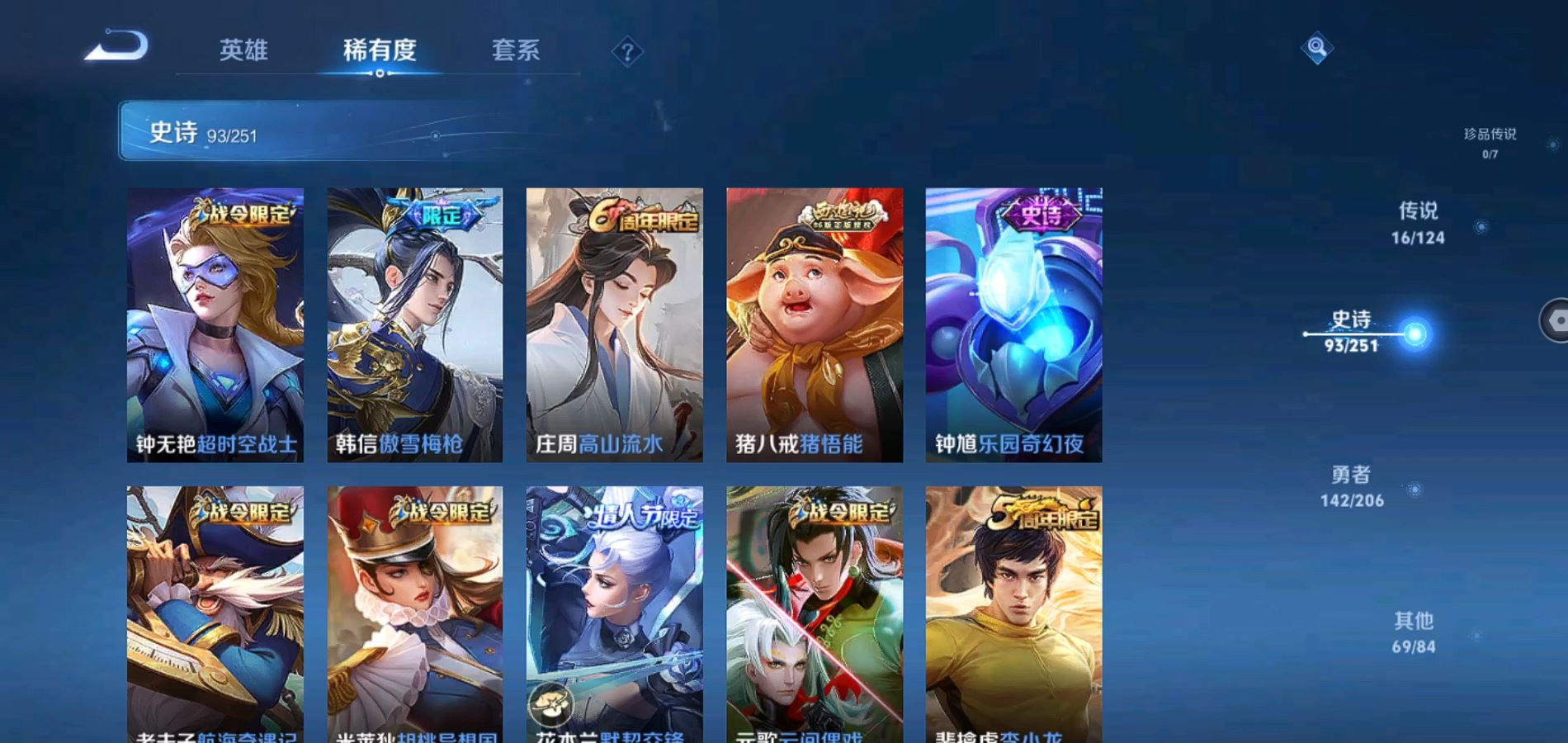 WZQM3126088王者荣耀账号详情图11 WZQM3126088王者荣耀账号详情图11