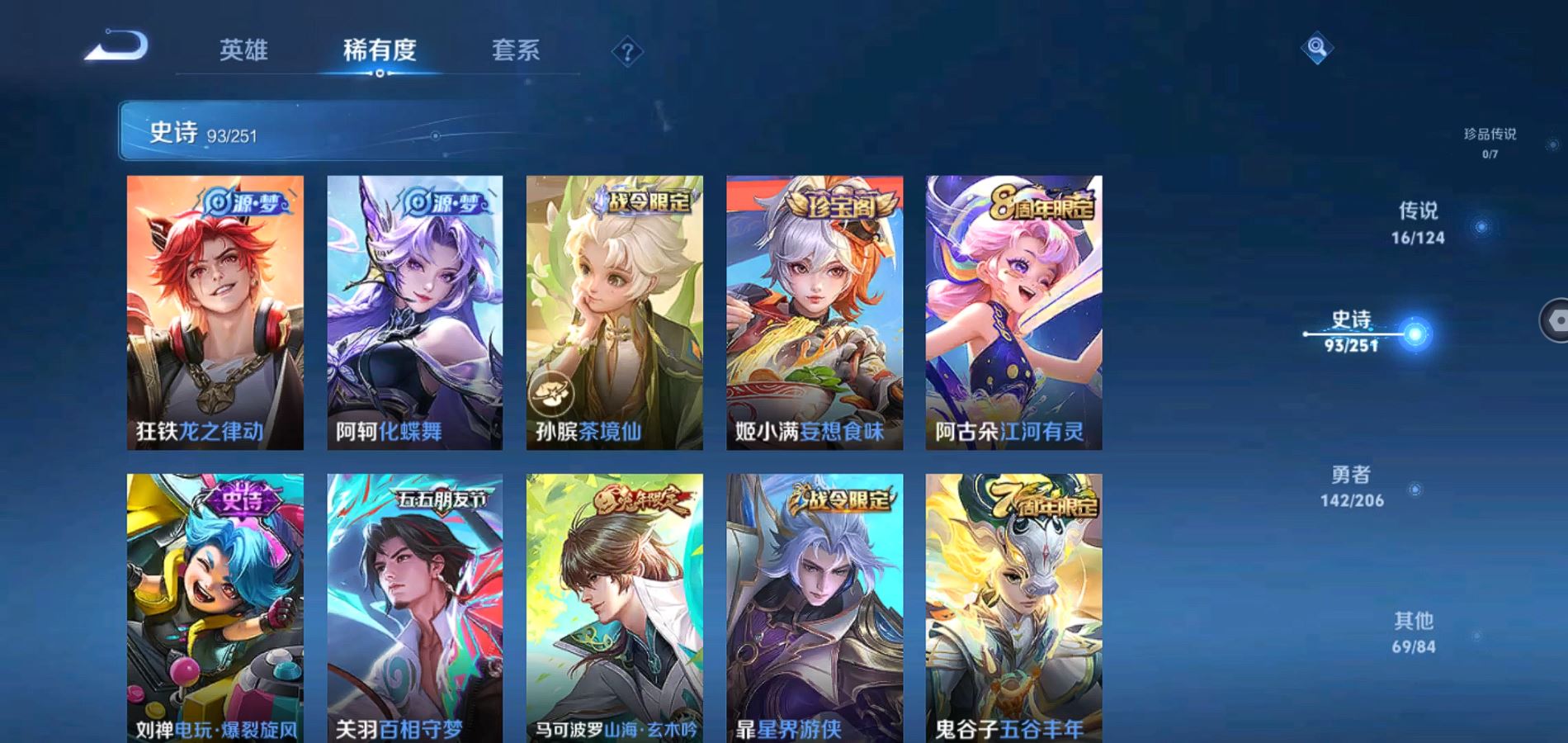 WZQM3126088王者荣耀账号详情图9 WZQM3126088王者荣耀账号详情图9