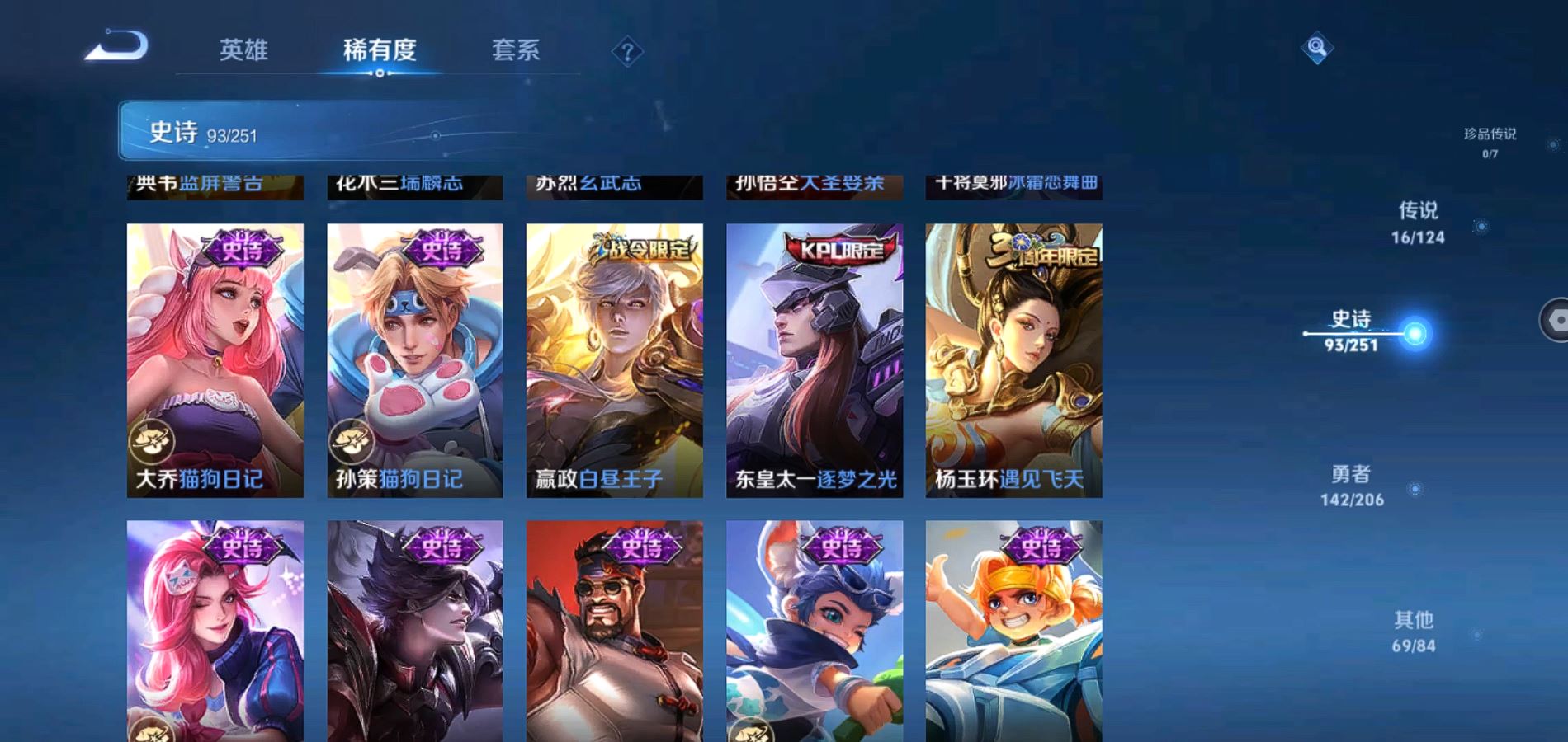 WZQM3126088王者荣耀账号详情图14 WZQM3126088王者荣耀账号详情图14
