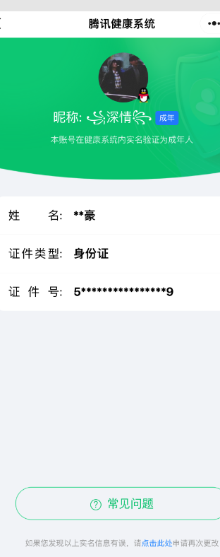 WZQM3126083王者荣耀账号详情图2 WZQM3126083王者荣耀账号详情图2