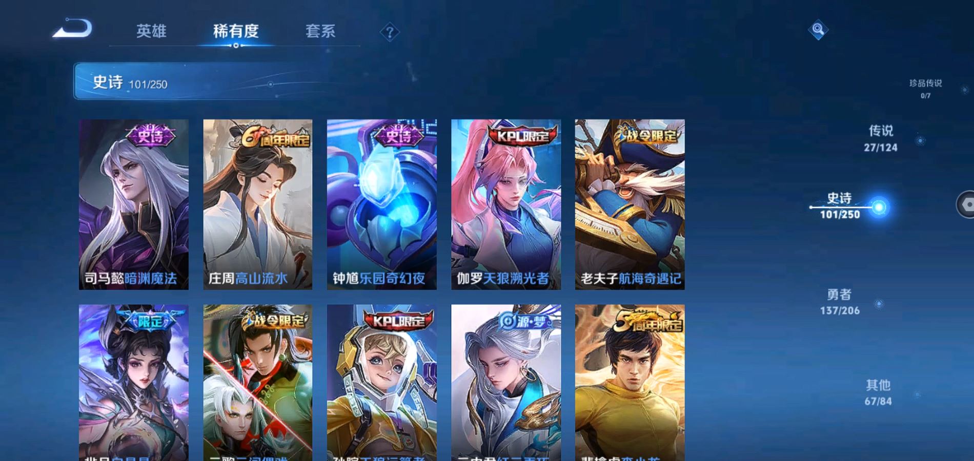 WZQM3126083王者荣耀账号详情图12 WZQM3126083王者荣耀账号详情图12