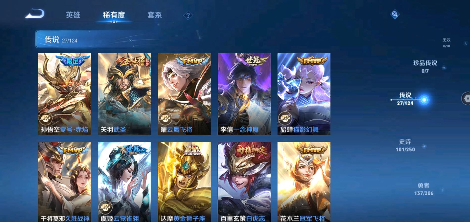 WZQM3126083王者荣耀账号详情图8 WZQM3126083王者荣耀账号详情图8