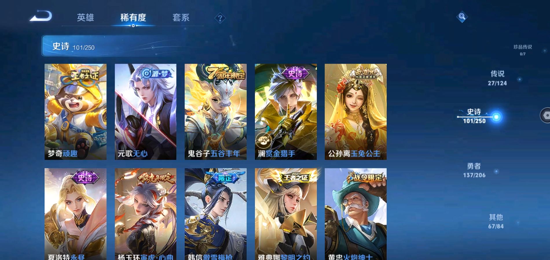 WZQM3126083王者荣耀账号详情图11 WZQM3126083王者荣耀账号详情图11
