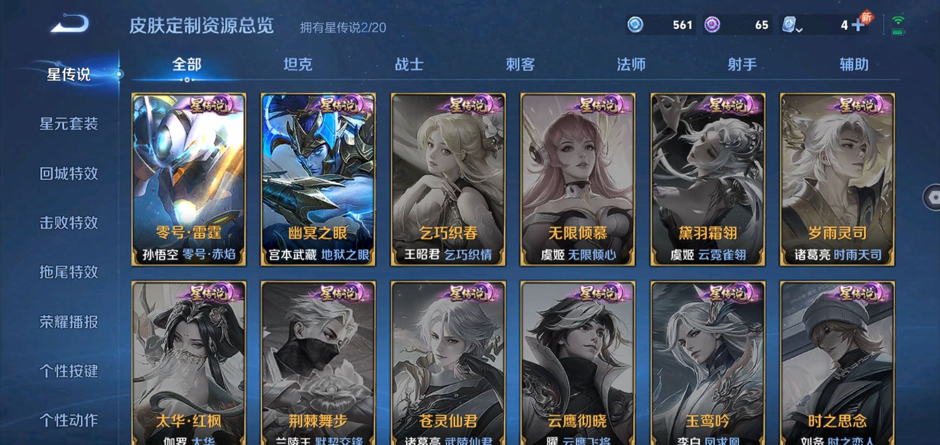 WZQM3126083王者荣耀账号详情图22 WZQM3126083王者荣耀账号详情图22