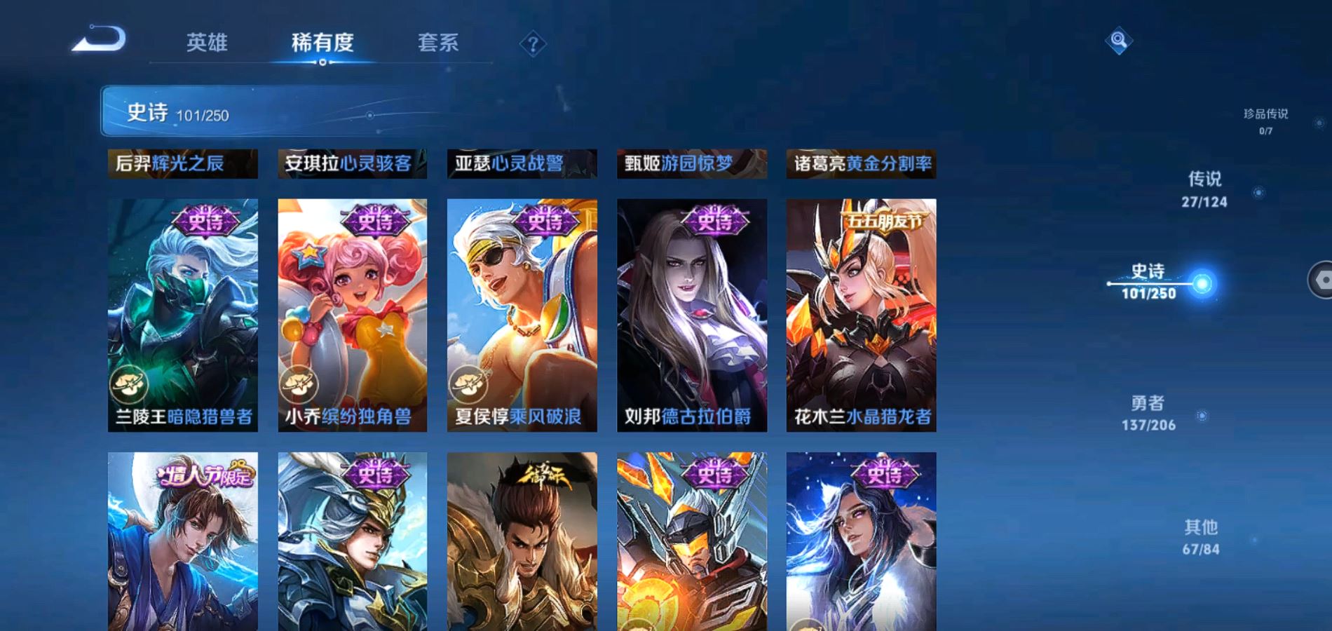WZQM3126083王者荣耀账号详情图17 WZQM3126083王者荣耀账号详情图17