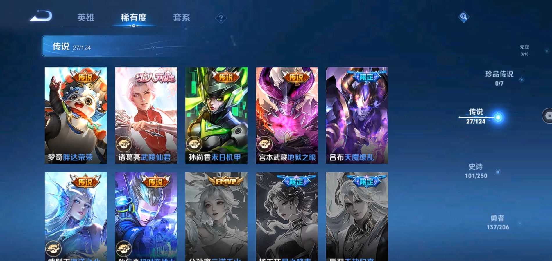 WZQM3126083王者荣耀账号详情图9 WZQM3126083王者荣耀账号详情图9