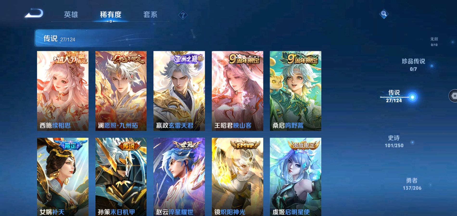 WZQM3126083王者荣耀账号详情图7 WZQM3126083王者荣耀账号详情图7