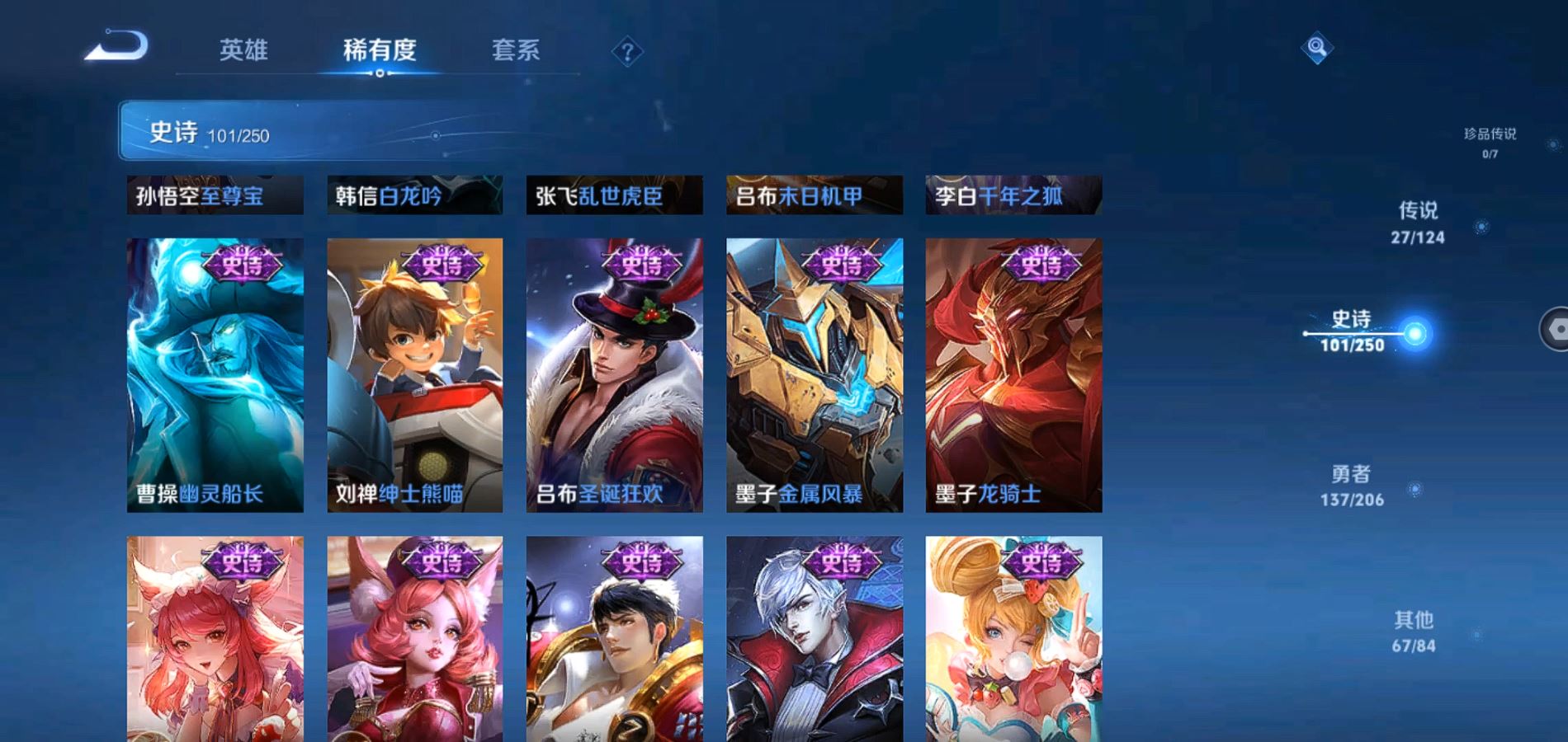 WZQM3126083王者荣耀账号详情图18 WZQM3126083王者荣耀账号详情图18