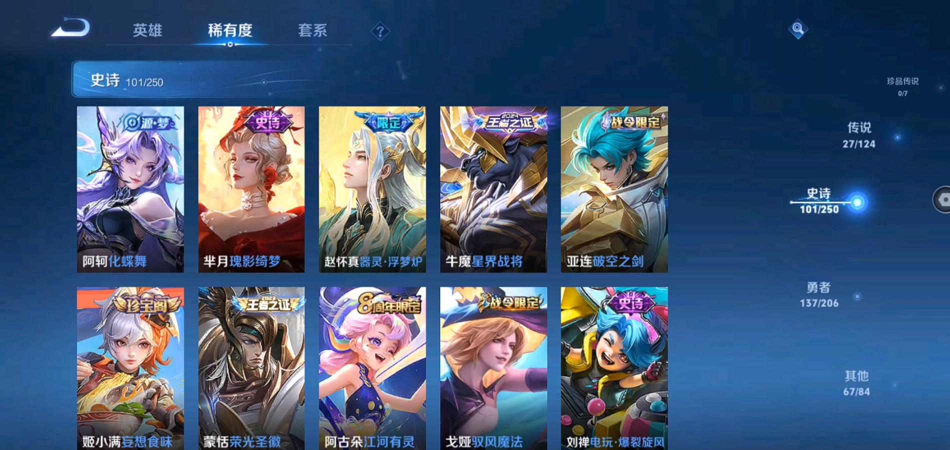 WZQM3126083王者荣耀账号详情图10 WZQM3126083王者荣耀账号详情图10