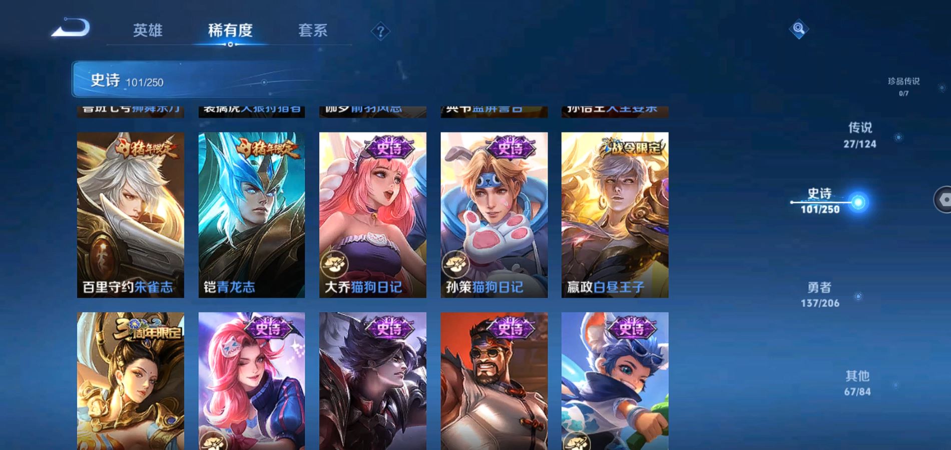 WZQM3126083王者荣耀账号详情图15 WZQM3126083王者荣耀账号详情图15