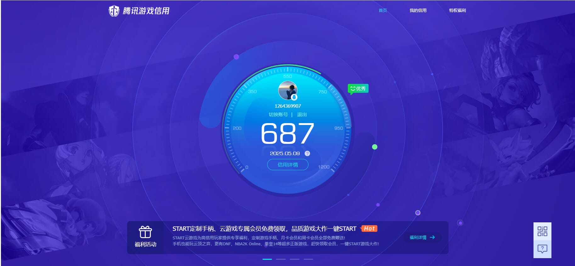 CFQM312214穿越火线账号详情图22 CFQM312214穿越火线账号详情图22