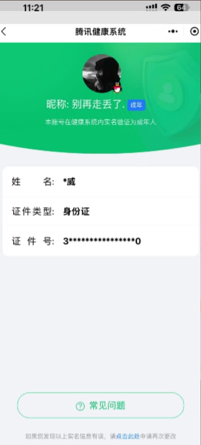CFQM312214穿越火线账号详情图27 CFQM312214穿越火线账号详情图27
