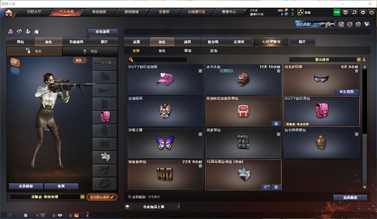 CFQM312214穿越火线账号详情图14 CFQM312214穿越火线账号详情图14