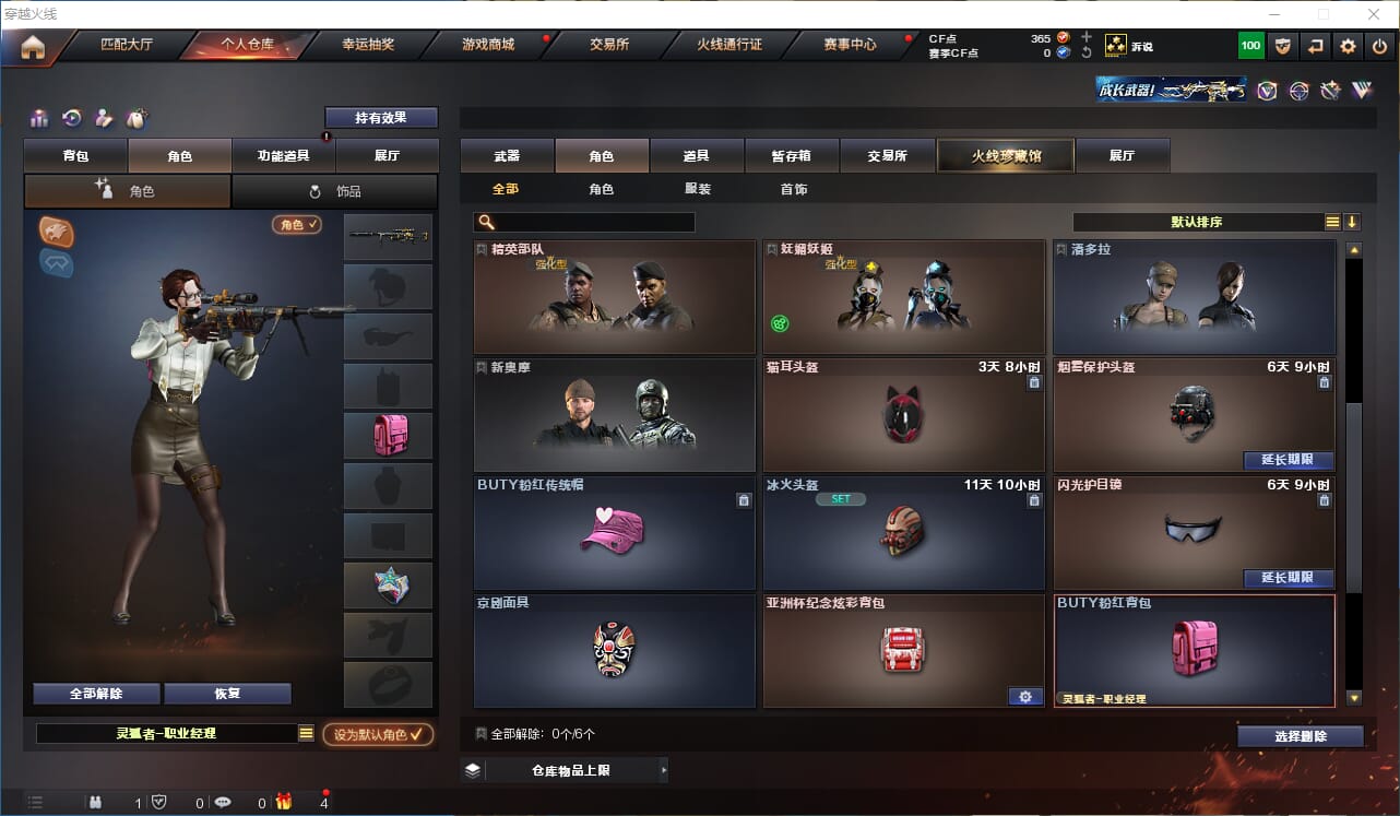 CFQM312214穿越火线账号详情图13 CFQM312214穿越火线账号详情图13