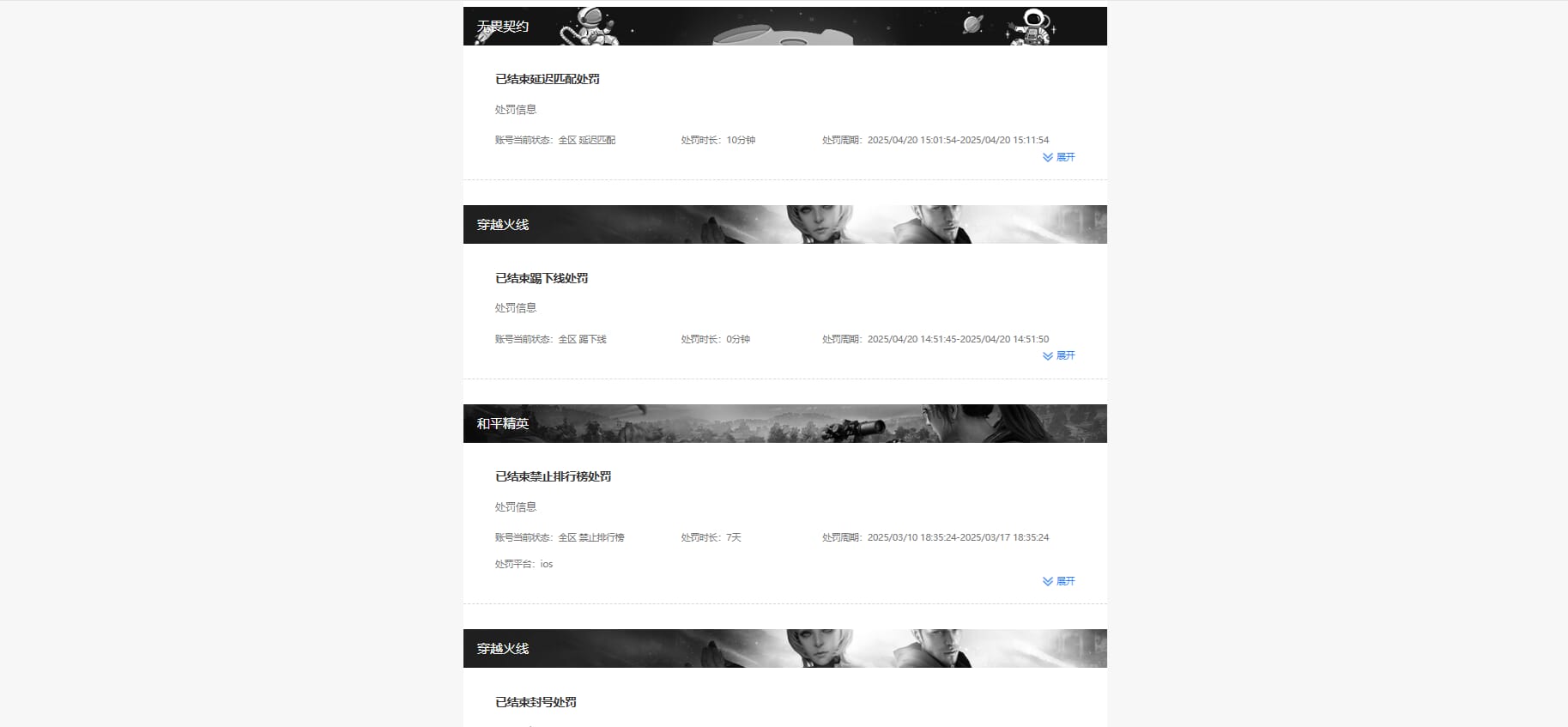 CFQM312214穿越火线账号详情图26 CFQM312214穿越火线账号详情图26
