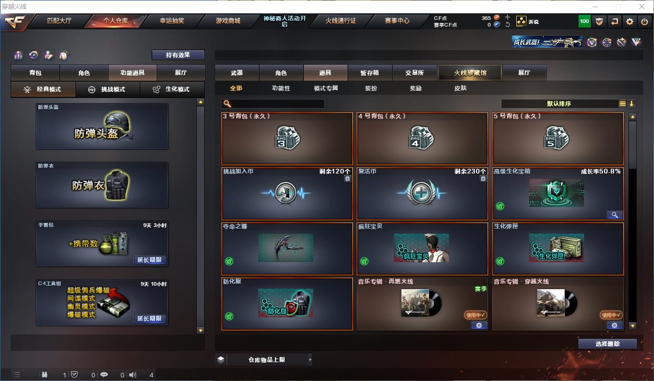 CFQM312214穿越火线账号详情图17 CFQM312214穿越火线账号详情图17