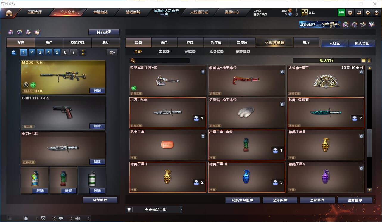 CFQM312214穿越火线账号详情图11 CFQM312214穿越火线账号详情图11