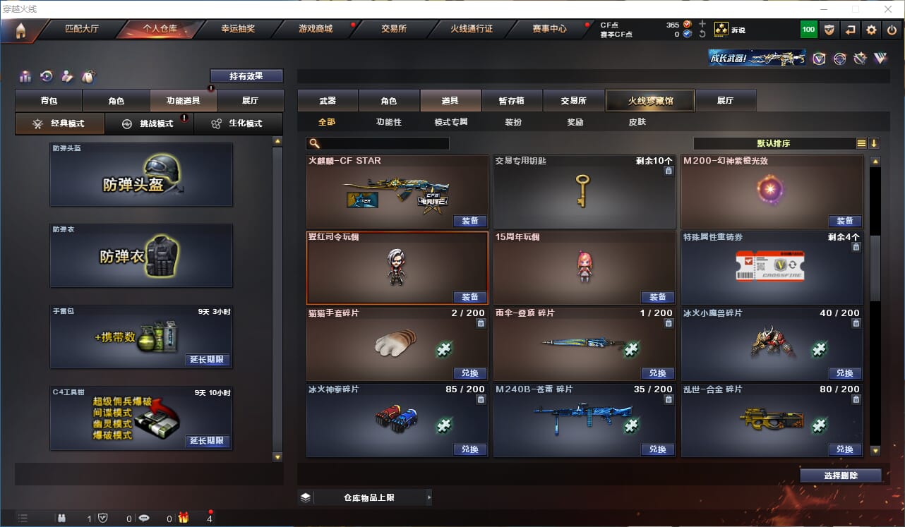 CFQM312214穿越火线账号详情图18 CFQM312214穿越火线账号详情图18