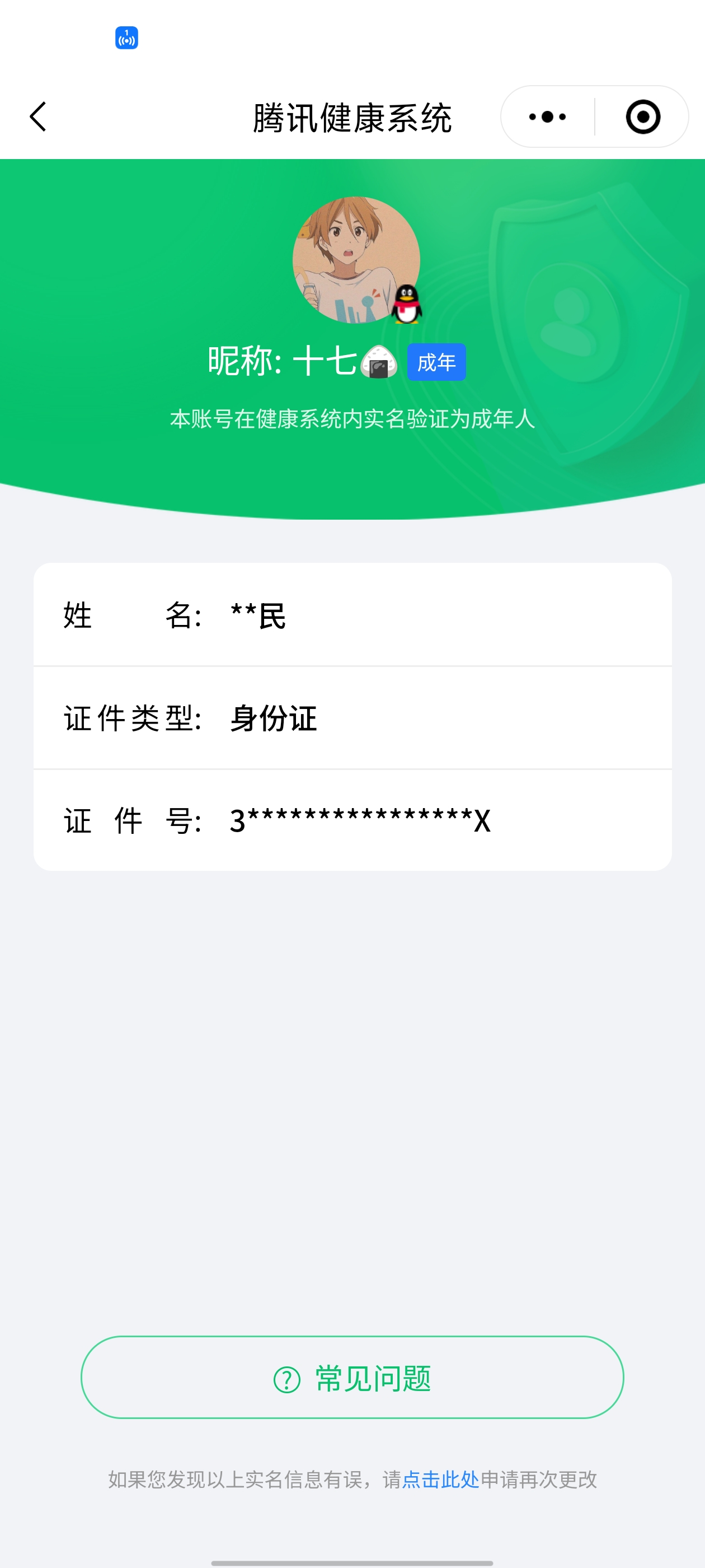 WZQM3126141王者荣耀账号详情图2 WZQM3126141王者荣耀账号详情图2