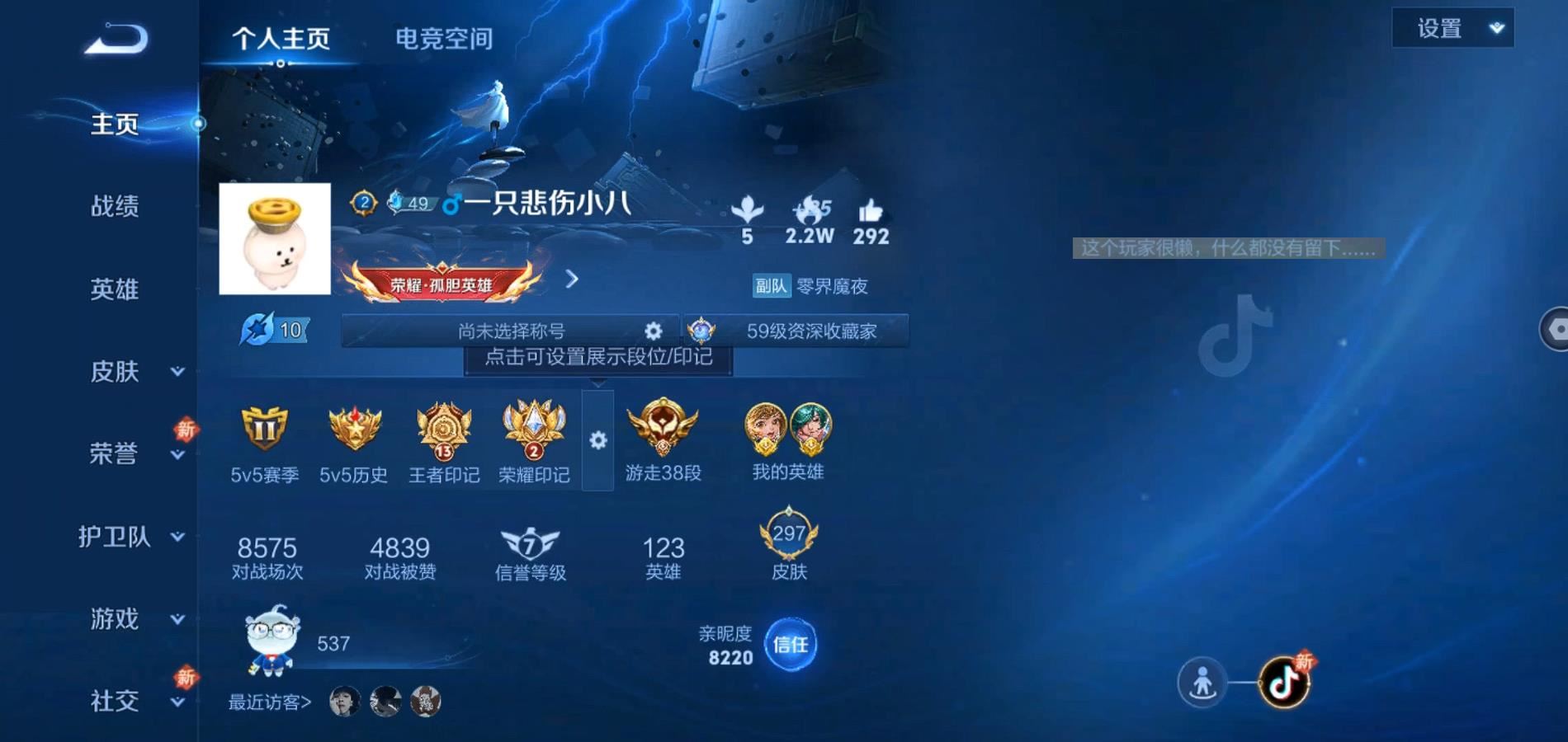 WZQM3126141王者荣耀账号详情图3 WZQM3126141王者荣耀账号详情图3