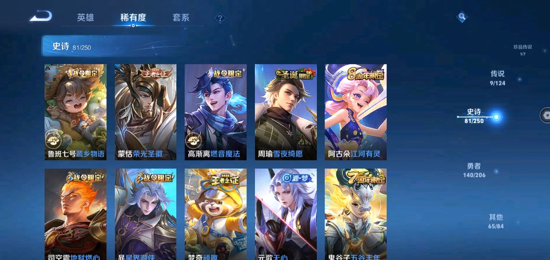 WZQM3126141王者荣耀账号详情图10 WZQM3126141王者荣耀账号详情图10