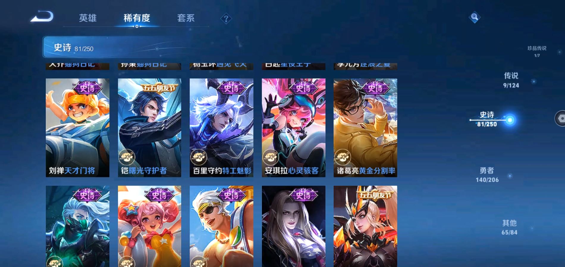 WZQM3126141王者荣耀账号详情图14 WZQM3126141王者荣耀账号详情图14