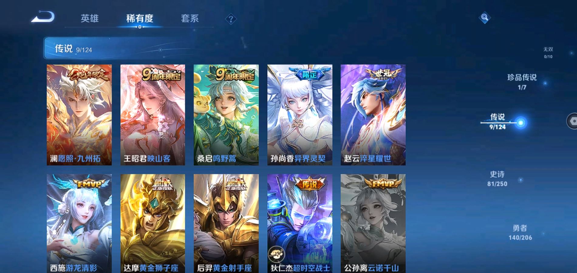 WZQM3126141王者荣耀账号详情图7 WZQM3126141王者荣耀账号详情图7