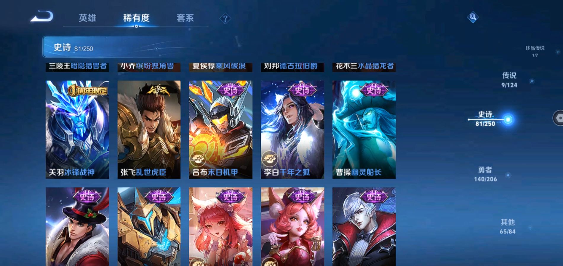 WZQM3126141王者荣耀账号详情图15 WZQM3126141王者荣耀账号详情图15