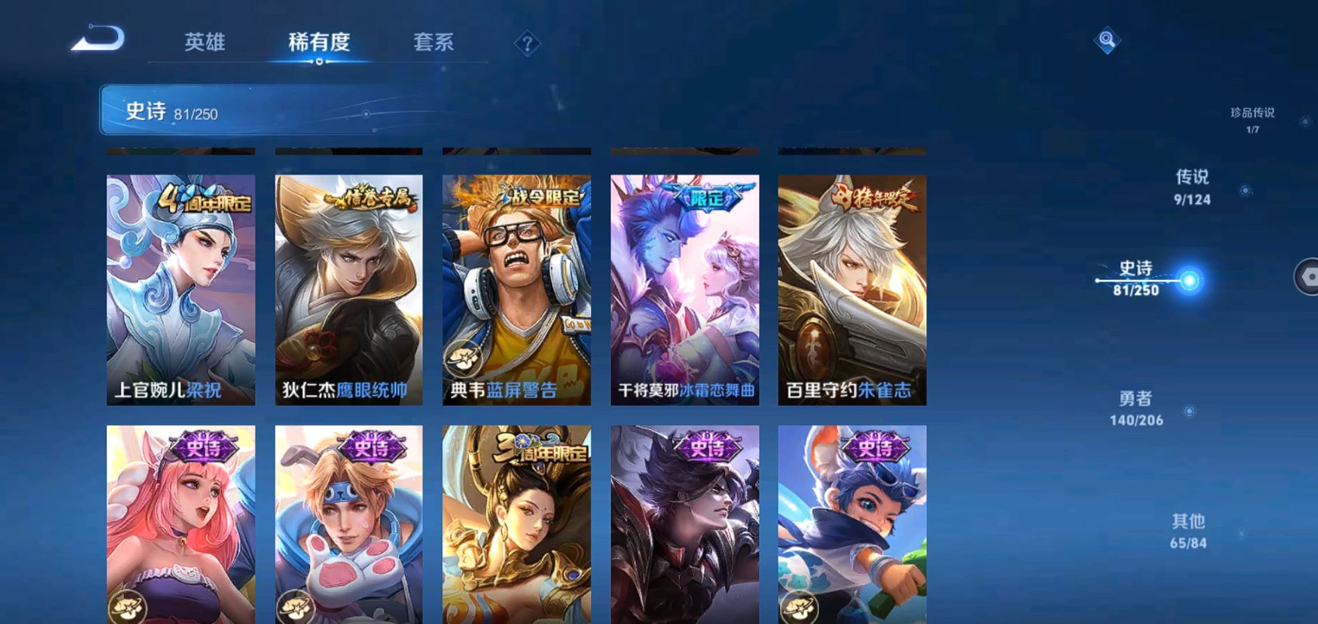 WZQM3126141王者荣耀账号详情图13 WZQM3126141王者荣耀账号详情图13