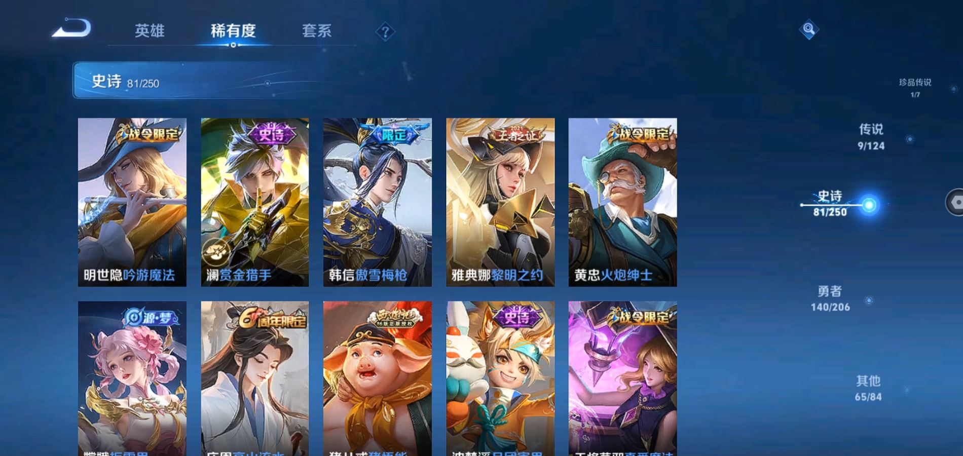 WZQM3126141王者荣耀账号详情图11 WZQM3126141王者荣耀账号详情图11