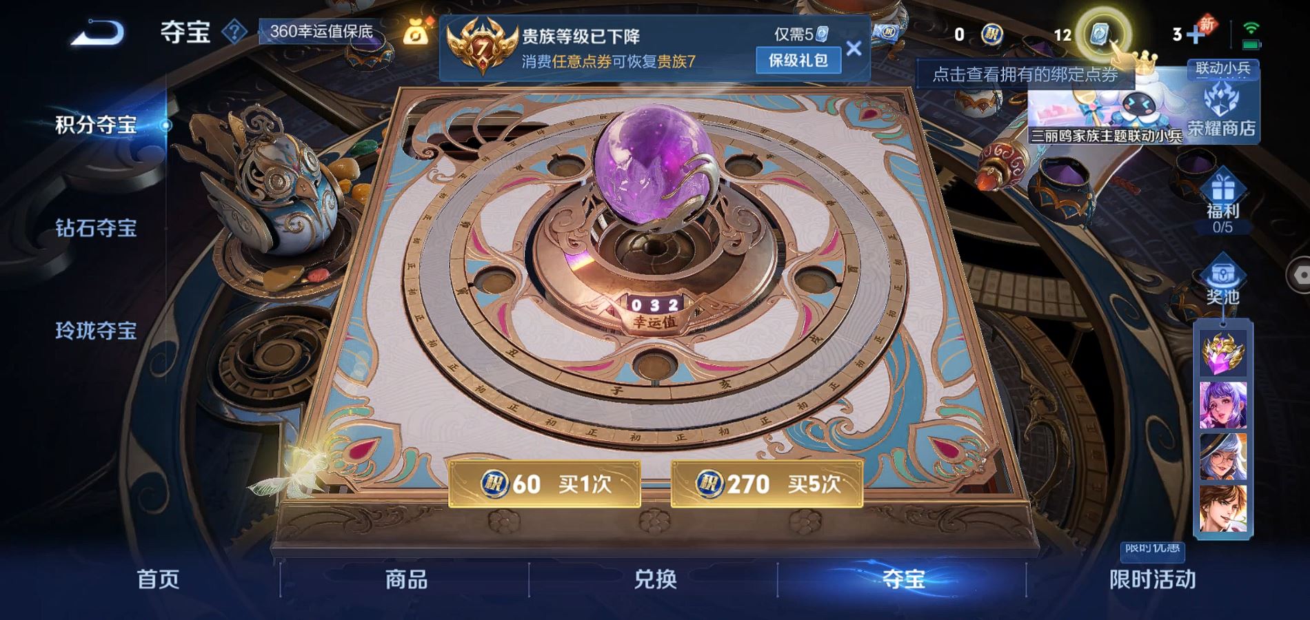 WZQM3126140王者荣耀账号详情图15 WZQM3126140王者荣耀账号详情图15