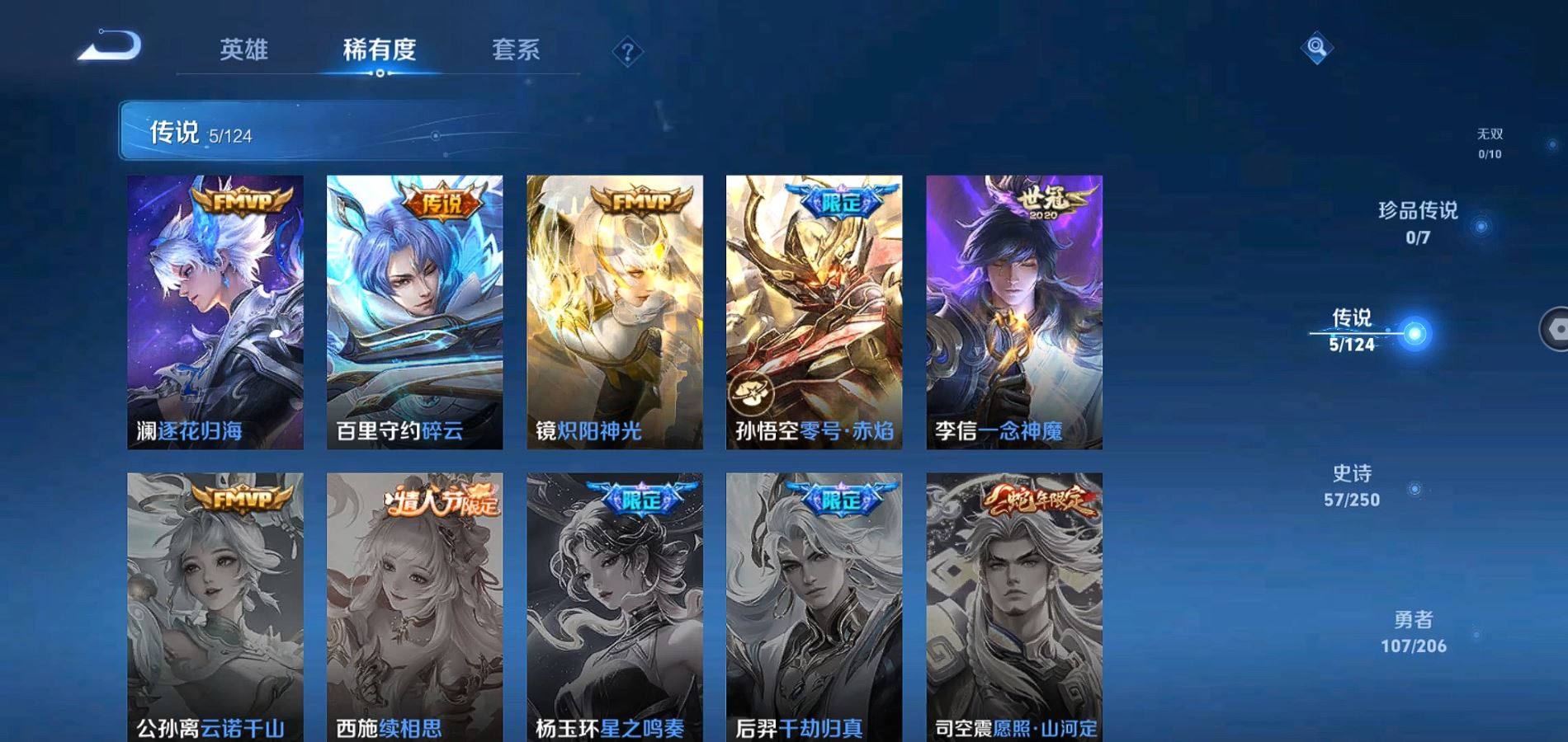WZQM3126140王者荣耀账号详情图5 WZQM3126140王者荣耀账号详情图5