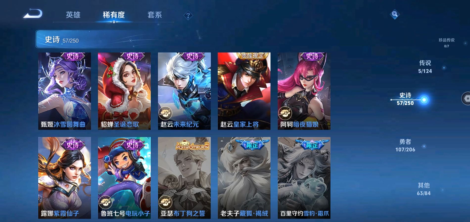 WZQM3126140王者荣耀账号详情图14 WZQM3126140王者荣耀账号详情图14