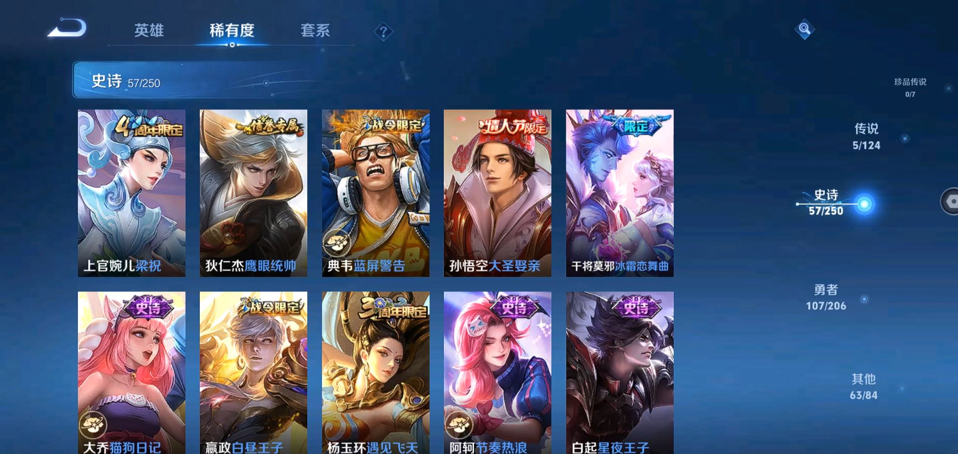 WZQM3126140王者荣耀账号详情图11 WZQM3126140王者荣耀账号详情图11