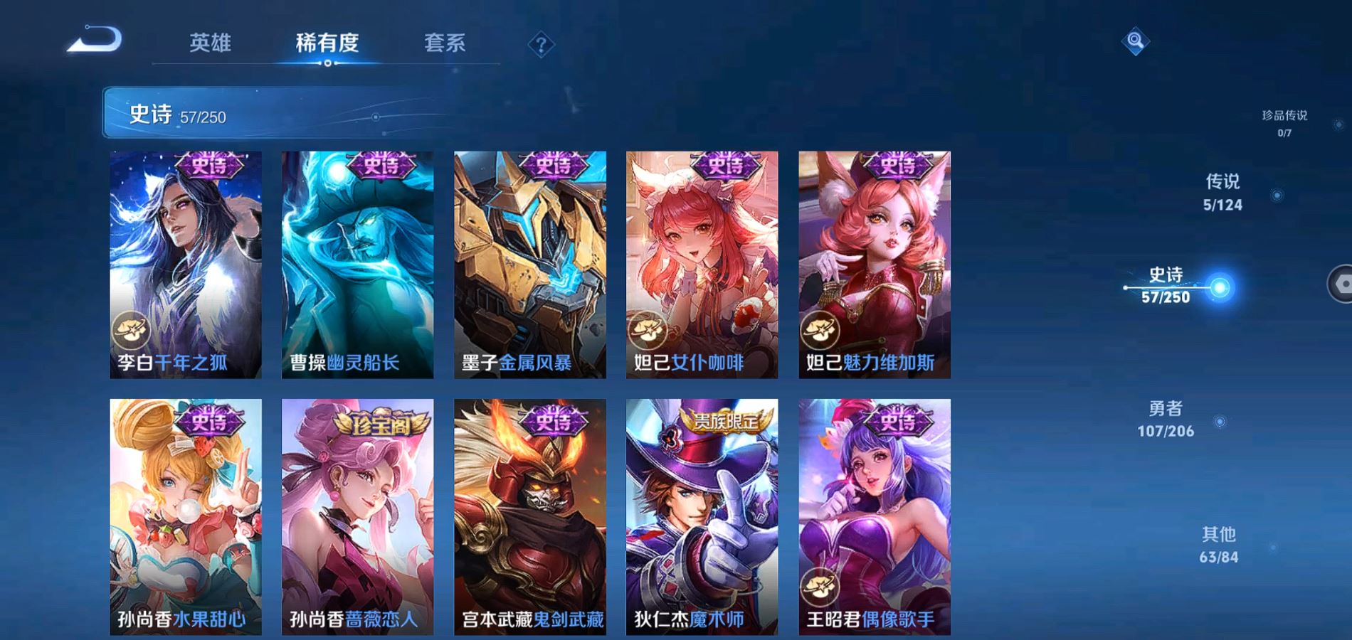 WZQM3126140王者荣耀账号详情图13 WZQM3126140王者荣耀账号详情图13