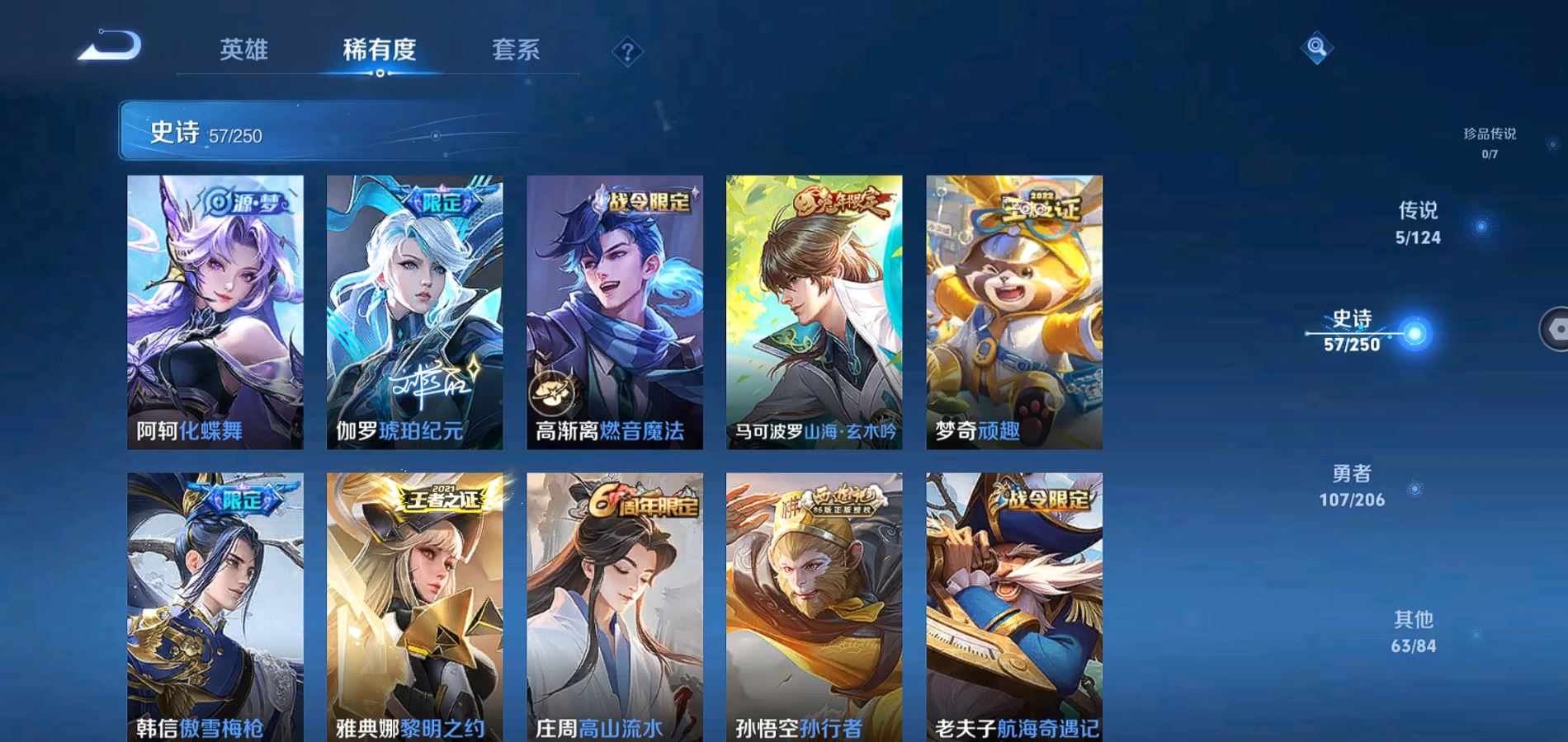 WZQM3126140王者荣耀账号详情图8 WZQM3126140王者荣耀账号详情图8