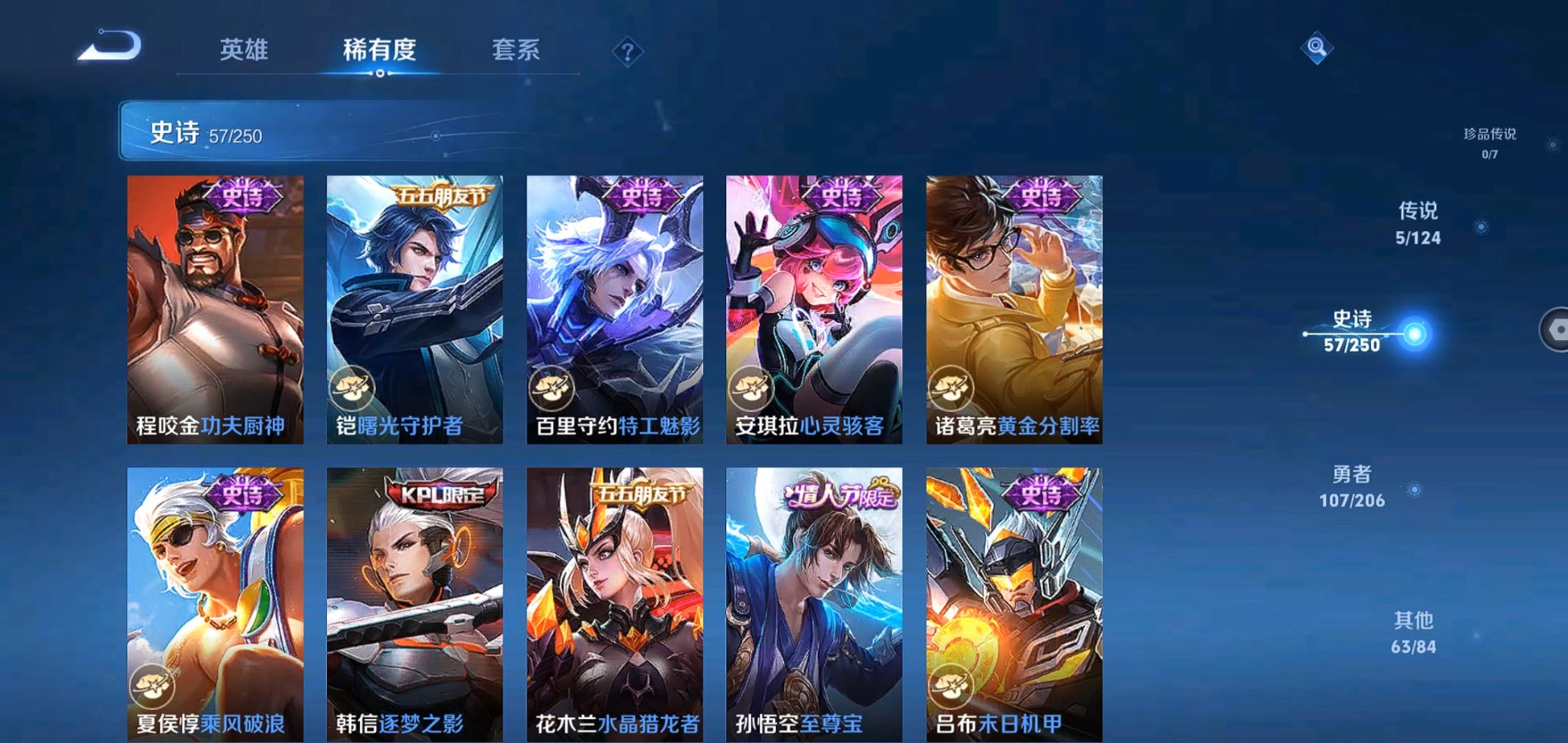 WZQM3126140王者荣耀账号详情图12 WZQM3126140王者荣耀账号详情图12