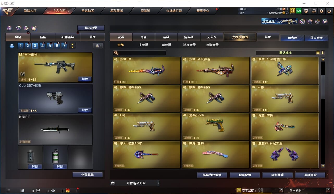 CFQM312215穿越火线账号详情图7 CFQM312215穿越火线账号详情图7
