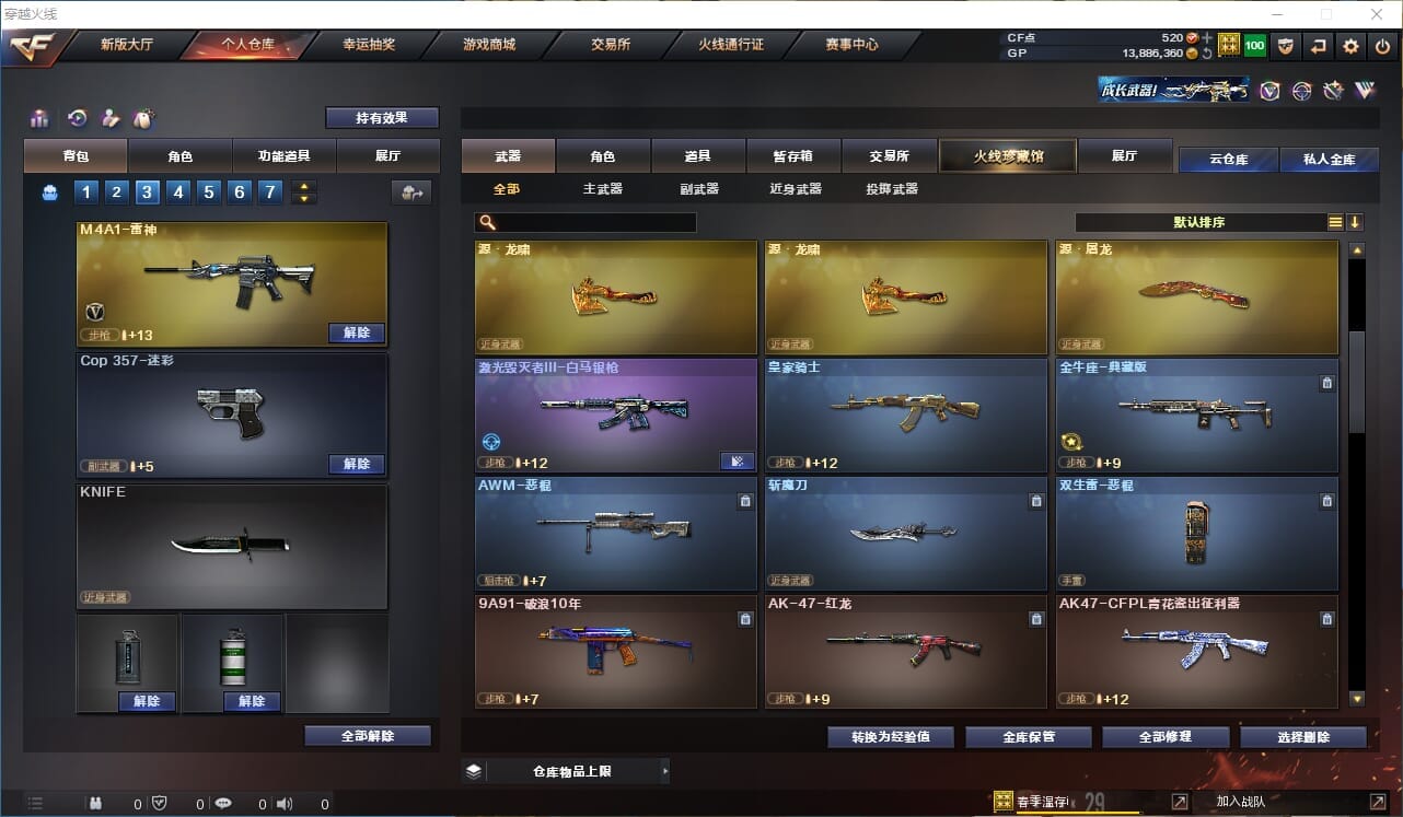 CFQM312215穿越火线账号详情图8 CFQM312215穿越火线账号详情图8