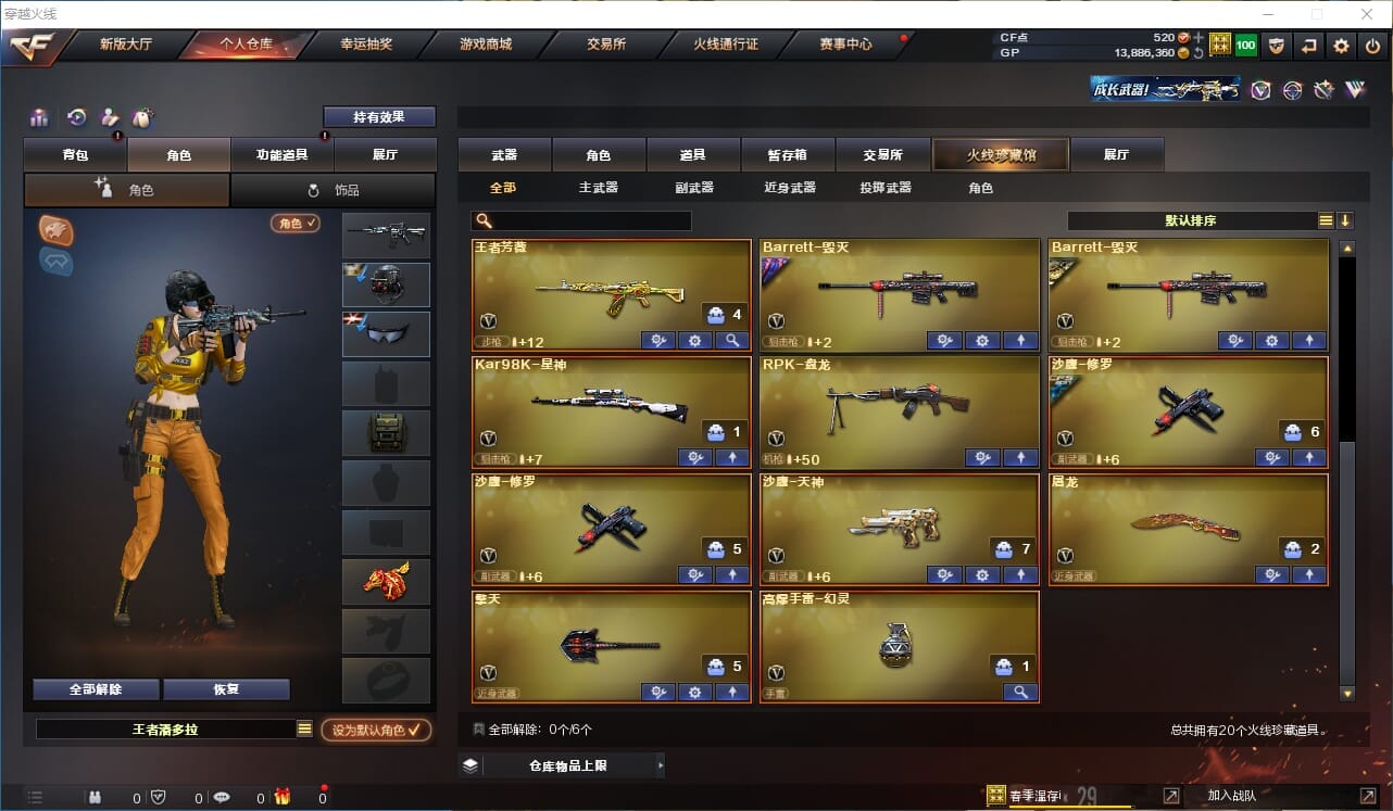 CFQM312215穿越火线账号详情图3 CFQM312215穿越火线账号详情图3