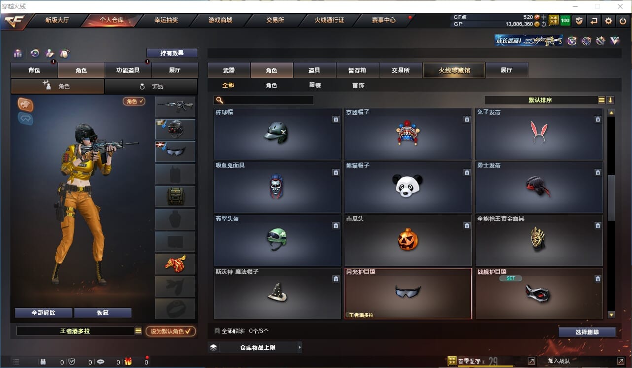 CFQM312215穿越火线账号详情图14 CFQM312215穿越火线账号详情图14