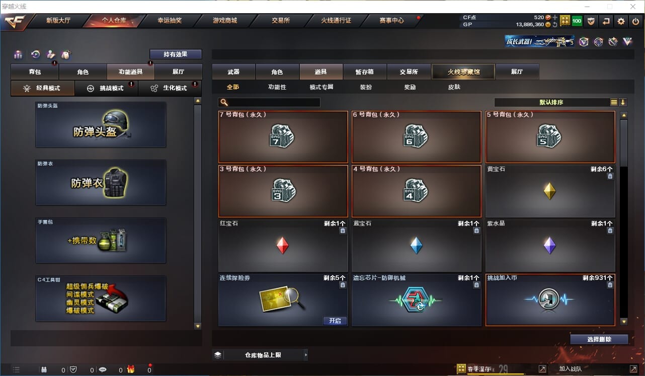 CFQM312215穿越火线账号详情图20 CFQM312215穿越火线账号详情图20