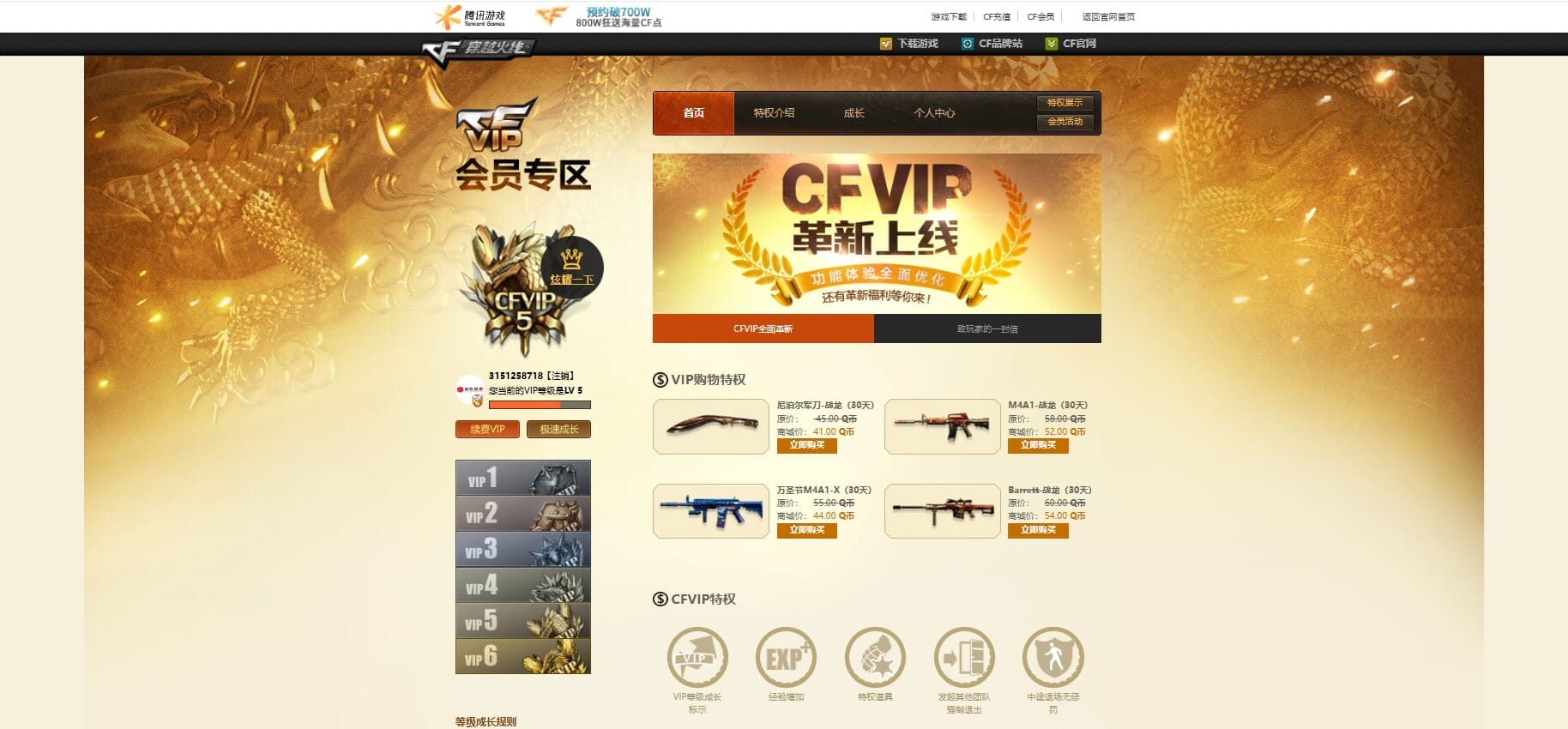 CFQM312215穿越火线账号详情图28 CFQM312215穿越火线账号详情图28