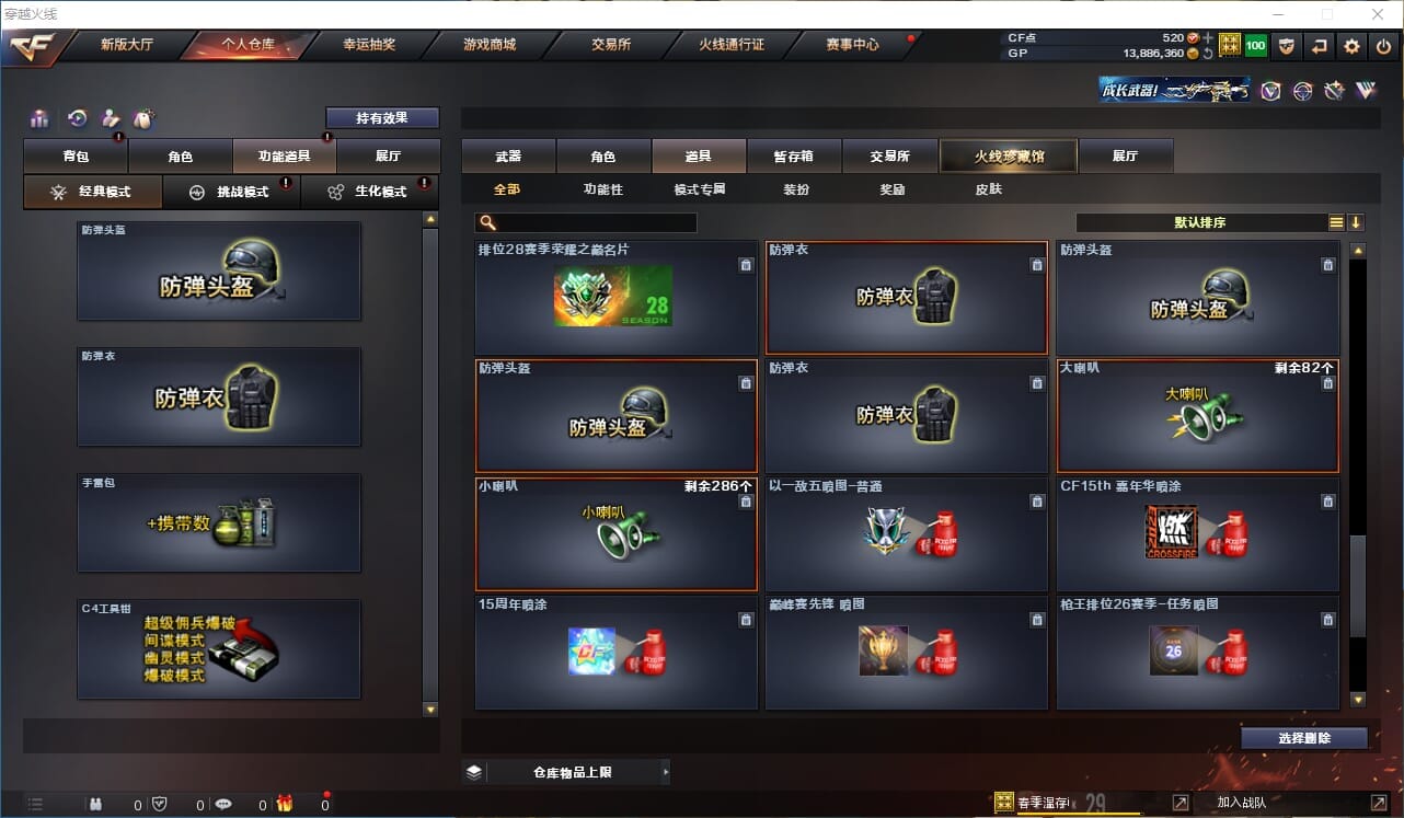 CFQM312215穿越火线账号详情图22 CFQM312215穿越火线账号详情图22