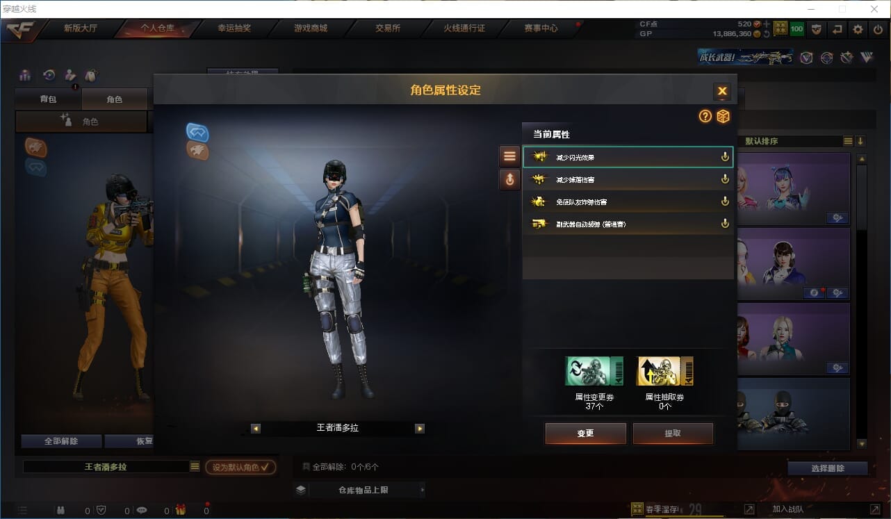 CFQM312215穿越火线账号详情图18 CFQM312215穿越火线账号详情图18