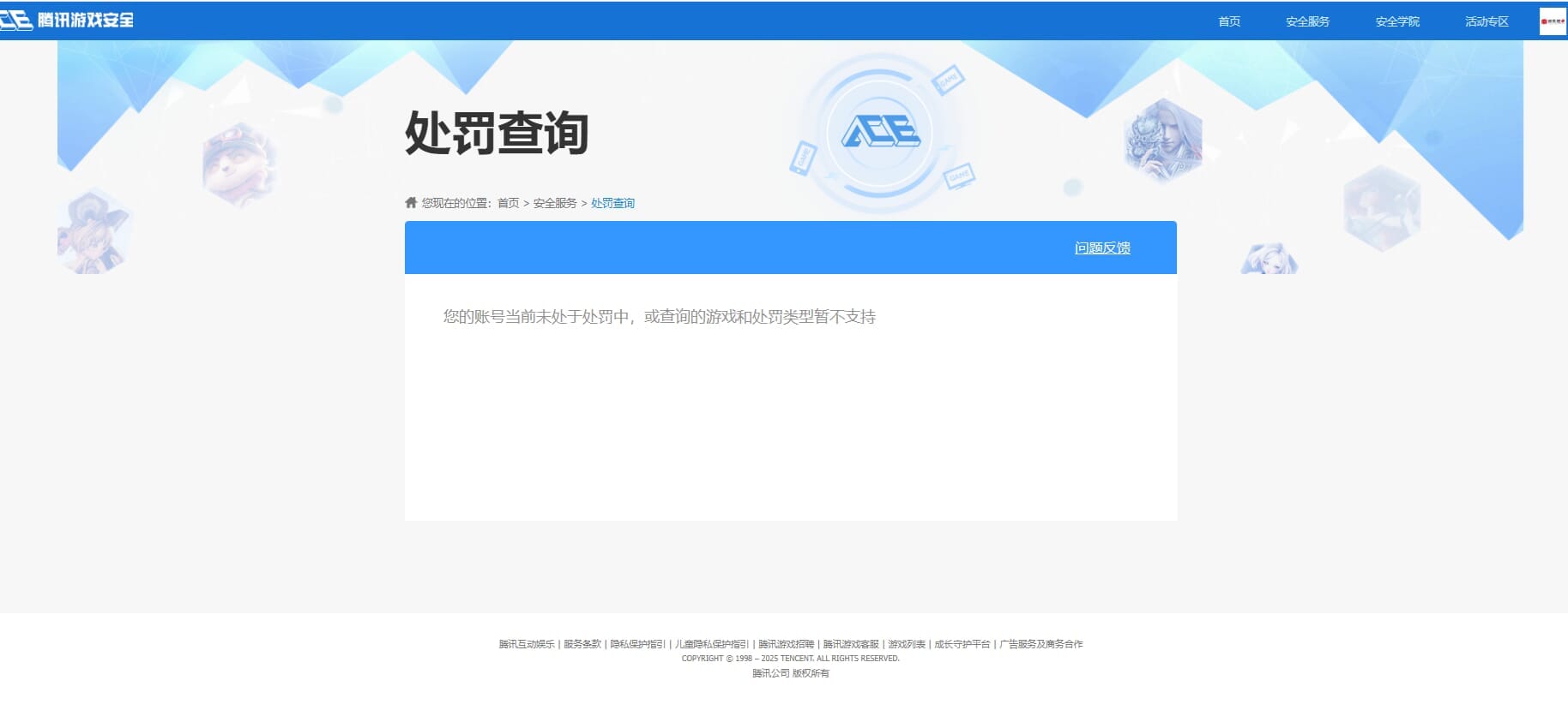 CFQM312215穿越火线账号详情图29 CFQM312215穿越火线账号详情图29